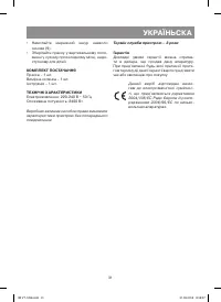 Страница 31