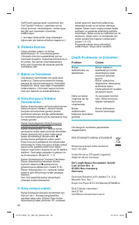 Страница 62