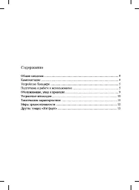 Страница 3
