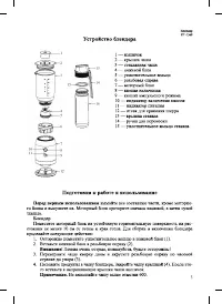 Страница 5