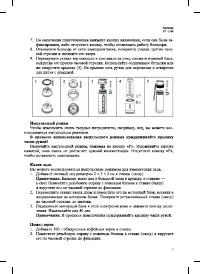 Страница 7