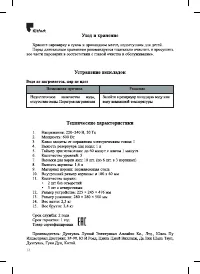 Страница 12