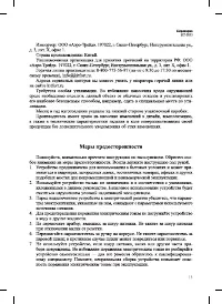 Страница 13