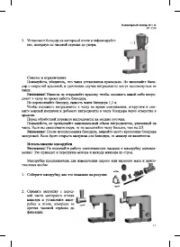 Страница 11