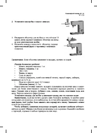 Страница 13
