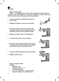 Страница 14