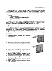 Страница 15