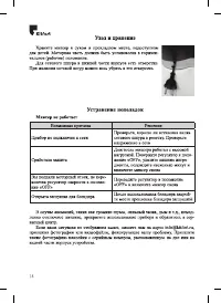 Страница 18