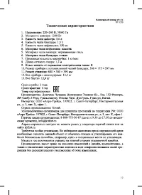Страница 19