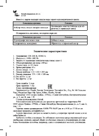Страница 10