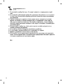 Страница 12