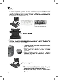 Страница 14