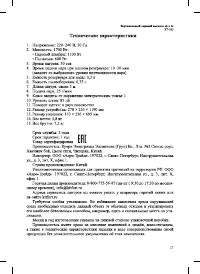 Страница 23