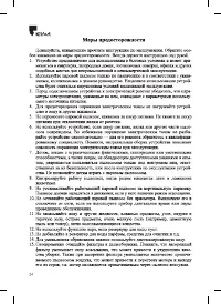 Страница 24