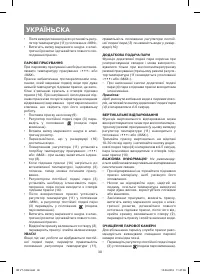 Страница 30