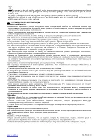 Страница 6