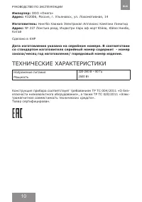 Страница 10