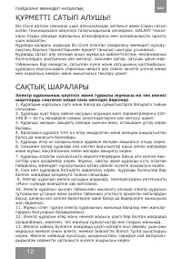 Страница 12