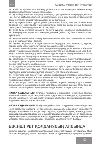 Страница 13