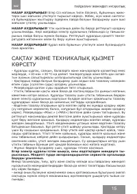 Страница 15