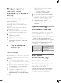 Страница 50