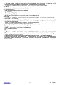 Страница 12