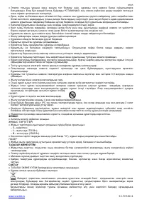 Страница 7