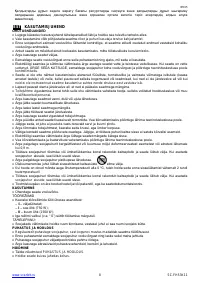 Страница 8