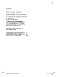 Страница 54