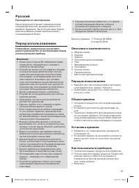 Страница 67