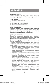 Страница 20