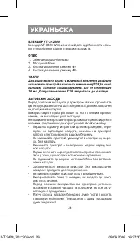 Страница 26
