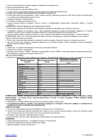 Страница 7
