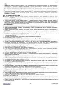 Страница 8