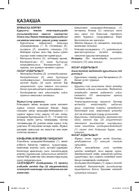 Страница 16