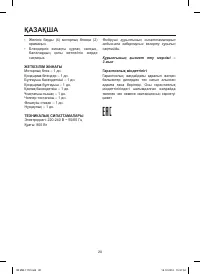 Страница 20