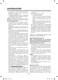 Страница 22