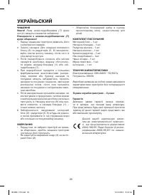 Страница 26