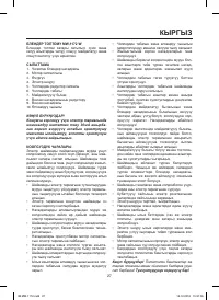 Страница 27