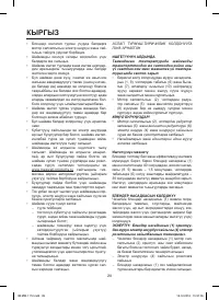 Страница 28