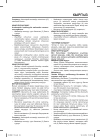 Страница 29