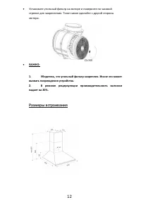 Страница 12