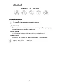 Страница 13
