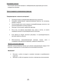 Страница 15