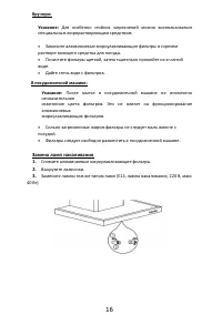 Страница 16