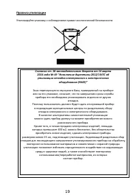 Страница 19