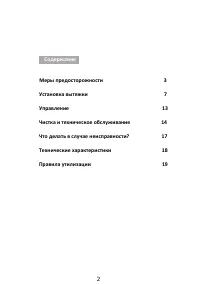 Страница 2