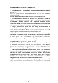 Страница 5