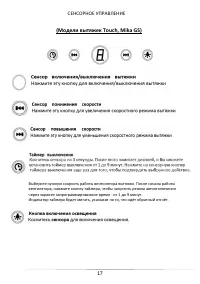 Страница 17