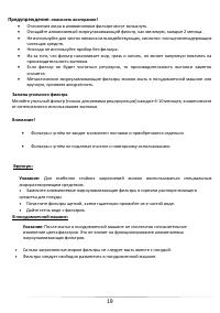 Страница 19